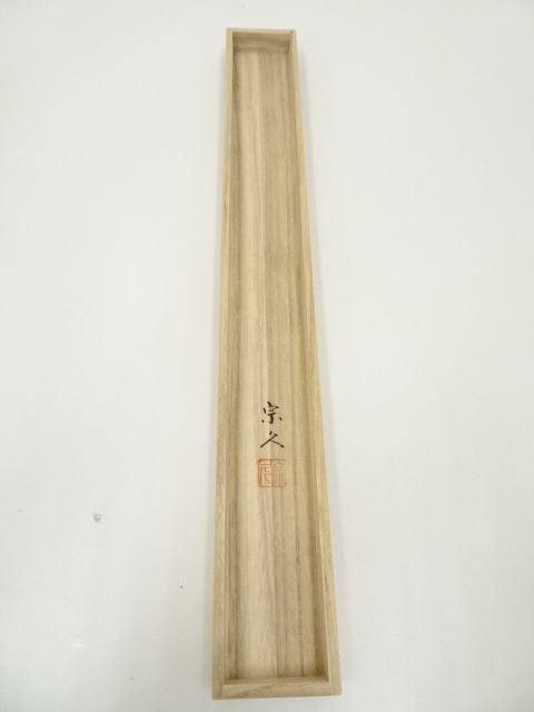 掛け軸 内海宗久 高砂 絹本 希少 軸装 茶道具 掛軸 美品 です。 道具 ] - 道具 内海宗久筆 松竹梅鶴亀 肉筆絹本掛軸（共箱） | ネット